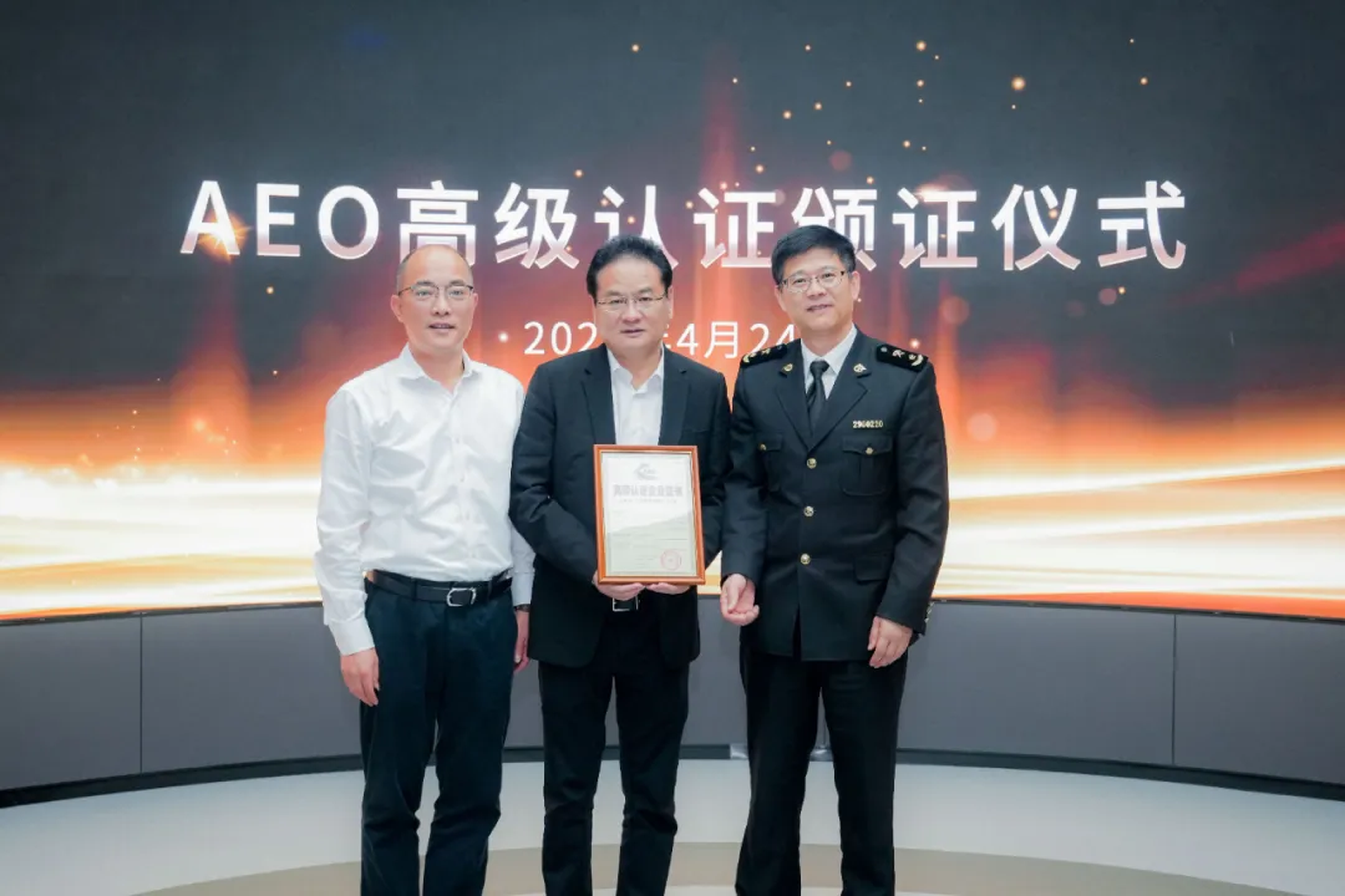 企业资讯 | 球速体育能源通过海关AEO高级认证，助力全球贸易赢得先机