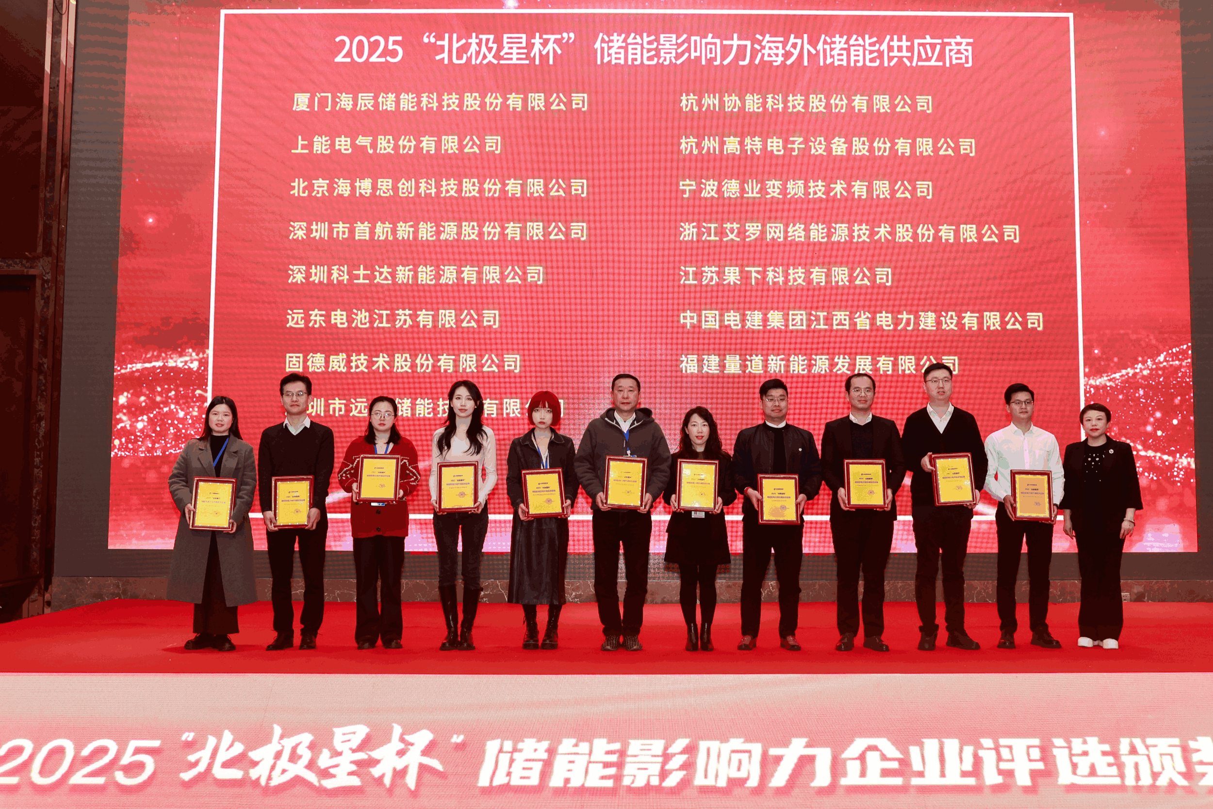 以光为志，拓疆全球 | 球速体育能源获评储能影响力海外储能供应商